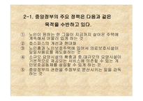 프랑스의 노인복지-4