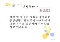여성가족부 Ministryof Gender Equality Family-3