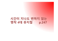 명작대 뮤지컬 문화미디어-3