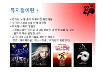 명작대 뮤지컬 문화미디어-4