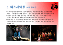 명작대 뮤지컬 문화미디어-8