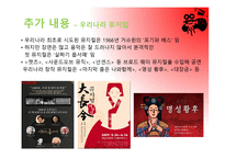 명작대 뮤지컬 문화미디어-10