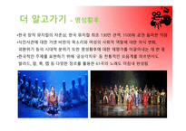 명작대 뮤지컬 문화미디어-11