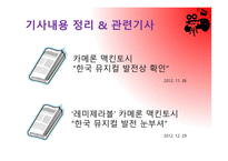 명작대 뮤지컬 문화미디어-12