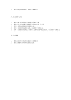 중문 중국 대중매체 업종 합자 계약서-3