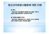 청소년 자원봉사활동2-4