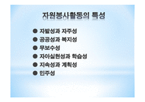 청소년 자원봉사활동2-5