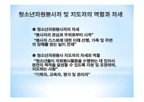 청소년 자원봉사활동2-7
