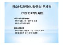 청소년 자원봉사활동2-8