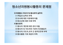 청소년 자원봉사활동2-9
