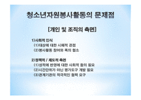 청소년 자원봉사활동2-10