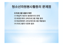 청소년 자원봉사활동2-11
