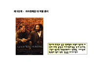 Erikson의 자아 심리학-10
