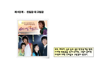 Erikson의 자아 심리학-11