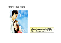 Erikson의 자아 심리학-12