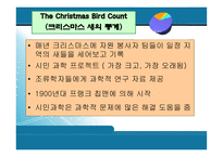 환경 의과학과 정책-3
