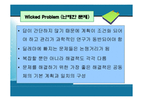 환경 의과학과 정책-5