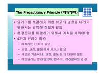 환경 의과학과 정책-7