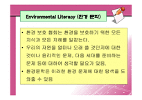 환경 의과학과 정책-9