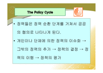 환경 의과학과 정책-12