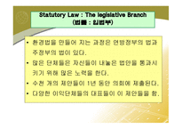 환경 의과학과 정책-15