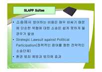 환경 의과학과 정책-20
