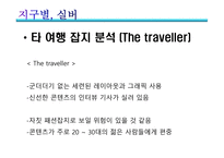 잡지 창간 기획 지구별 실버-3