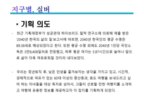 잡지 창간 기획 지구별 실버-4