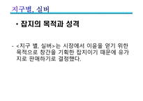 잡지 창간 기획 지구별 실버-5
