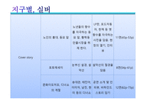 잡지 창간 기획 지구별 실버-9