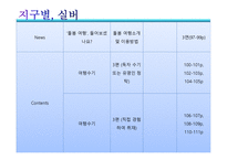 잡지 창간 기획 지구별 실버-11