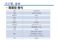 잡지 창간 기획 지구별 실버-12