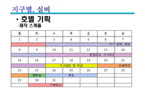 잡지 창간 기획 지구별 실버-14