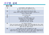 잡지 창간 기획 지구별 실버-15