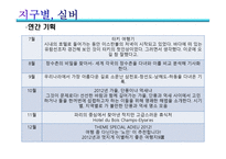 잡지 창간 기획 지구별 실버-16