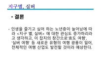 잡지 창간 기획 지구별 실버-17