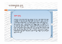 우리나라의 사이버범죄-7