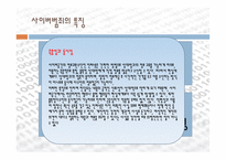 우리나라의 사이버범죄-8