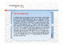 우리나라의 사이버범죄-9