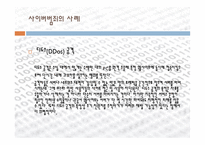 우리나라의 사이버범죄-14