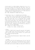 문명의 충돌 기독교와 이슬람 문화 보고서-4