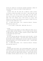 문명의 충돌 기독교와 이슬람 문화 보고서-5