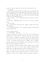 문명의 충돌 기독교와 이슬람 문화 보고서-6