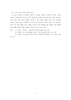 문명의 충돌 기독교와 이슬람 문화 보고서-7