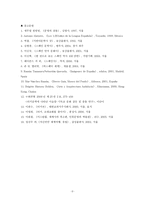 문명의 충돌 기독교와 이슬람 문화 보고서-8