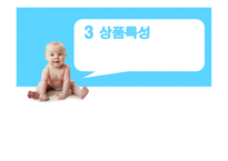 아기용품 대여 및 판매 사업계획서-13
