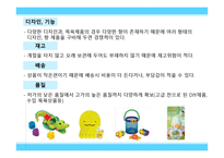 아기용품 대여 및 판매 사업계획서-19