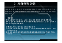 정신분석이론 개요-12