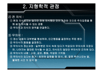 정신분석이론 개요-13