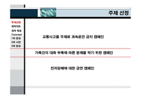 공익광고 인쇄물-2